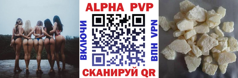 Alpha PVP мука  Купить где  Семёнов 