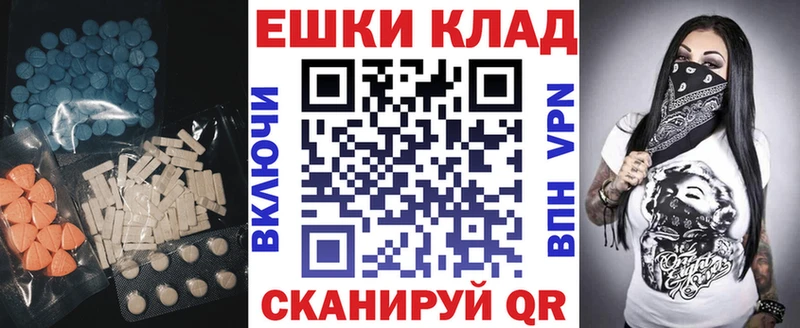 Ecstasy 280 MDMA  Купить где  Семёнов 