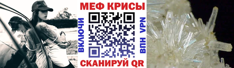 Меф мяу мяу мука Семёнов