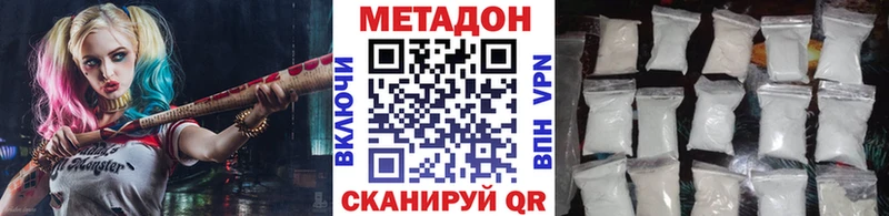МЕТАДОН VHQ  Купить  Семёнов 