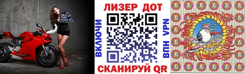 Наркотические марки 1500мкг  Купить где  Семёнов 